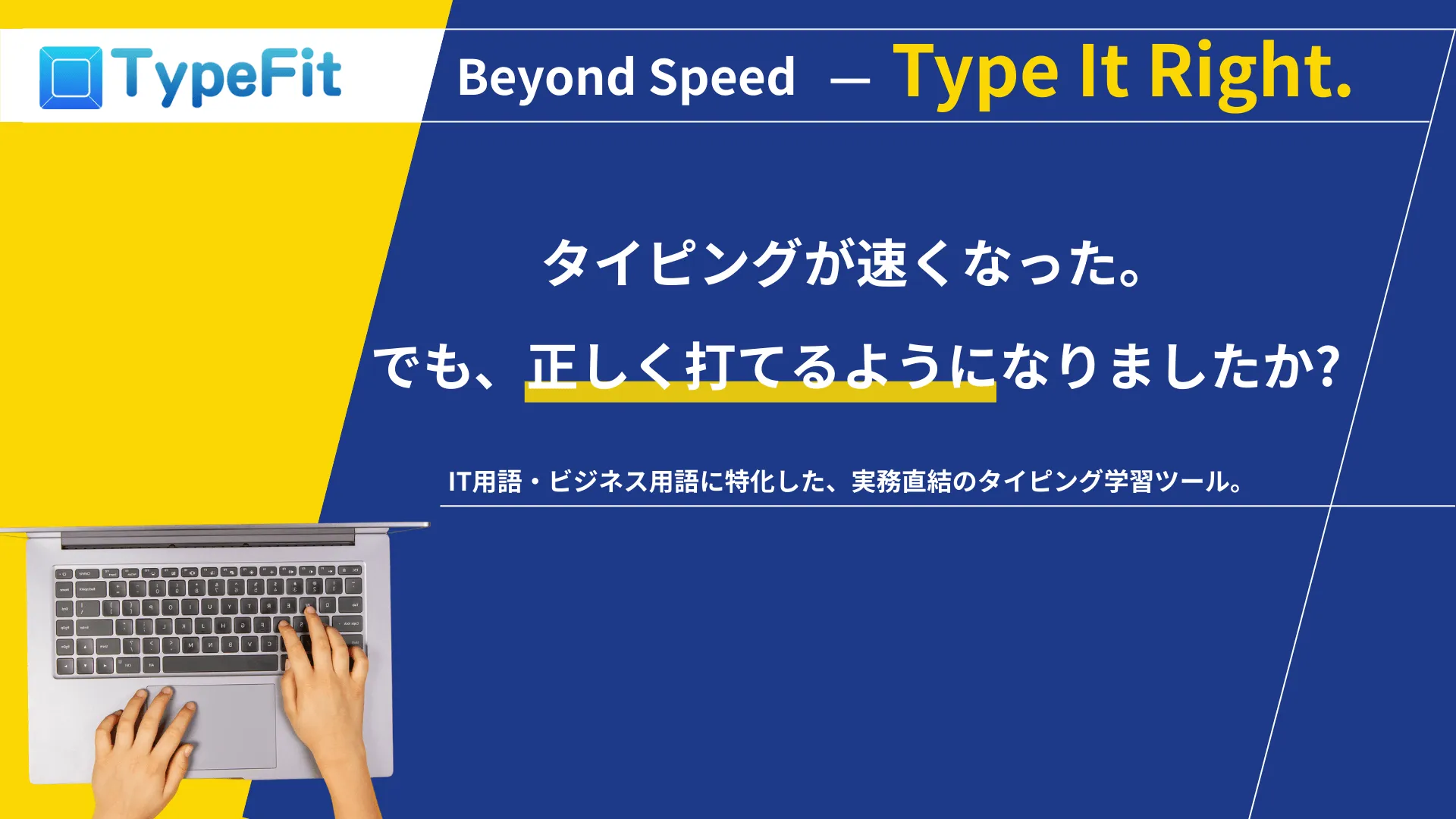 TypeFit - Beyond Speed, Type It Right